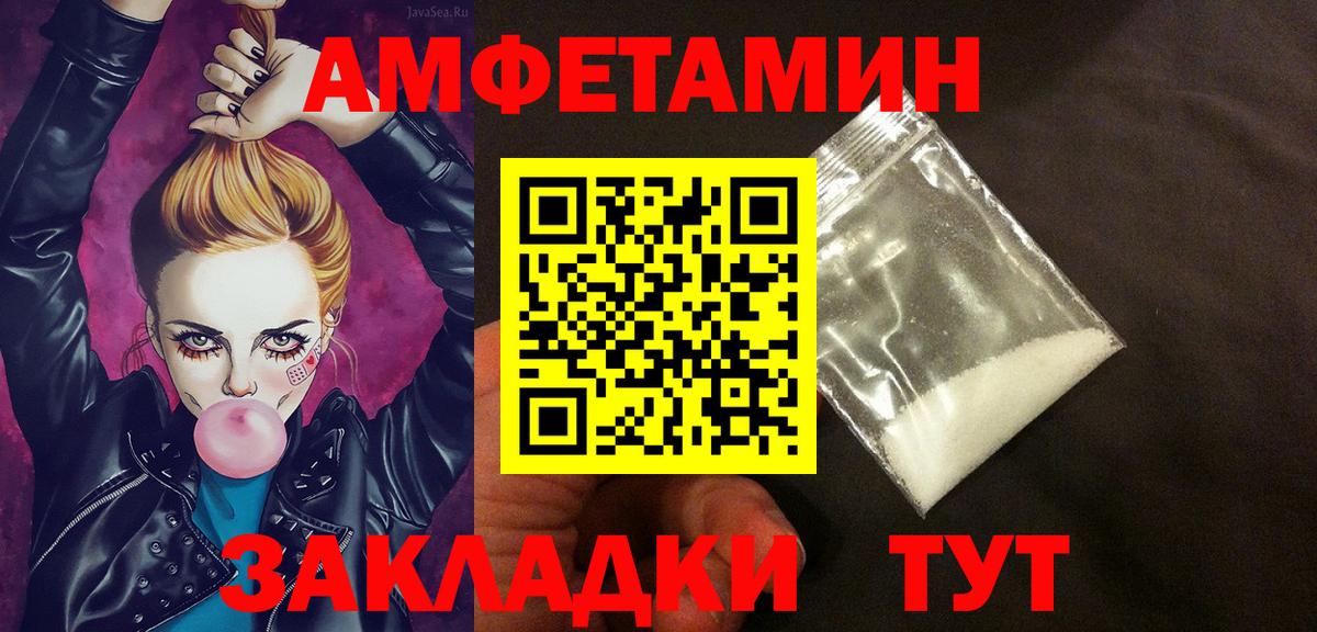 Amphetamine VHQ Малгобек