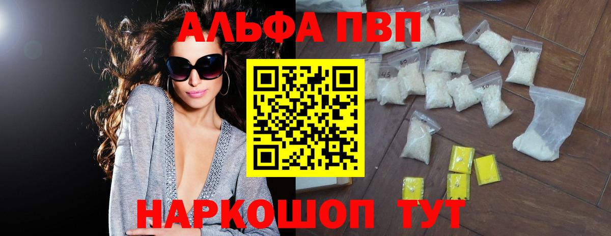 Малгобек  закладка  Вход с VPN  APVP крисы CK  Alpha PVP СК КРИС  A PVP Crystall 