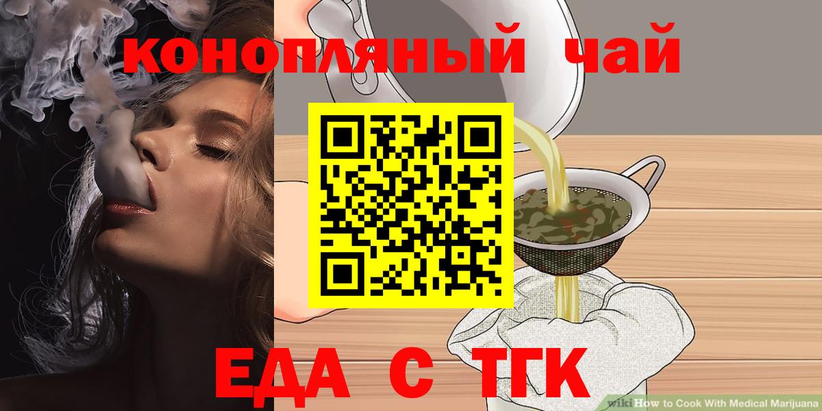 Canna-Cookies марихуана  Вход с VPN  Малгобек 