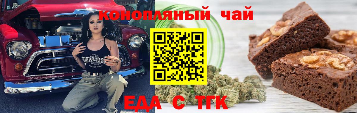 Печенье с ТГК конопля Малгобек
