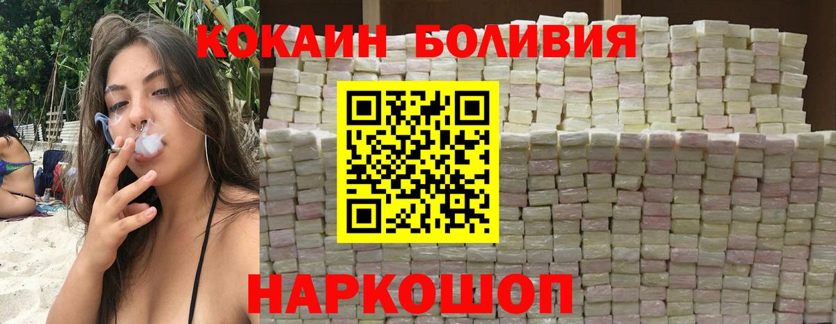 КОКАИН Fish Scale  Кокаин Перу  где купить наркотик  Малгобек  Вход с VPN 
