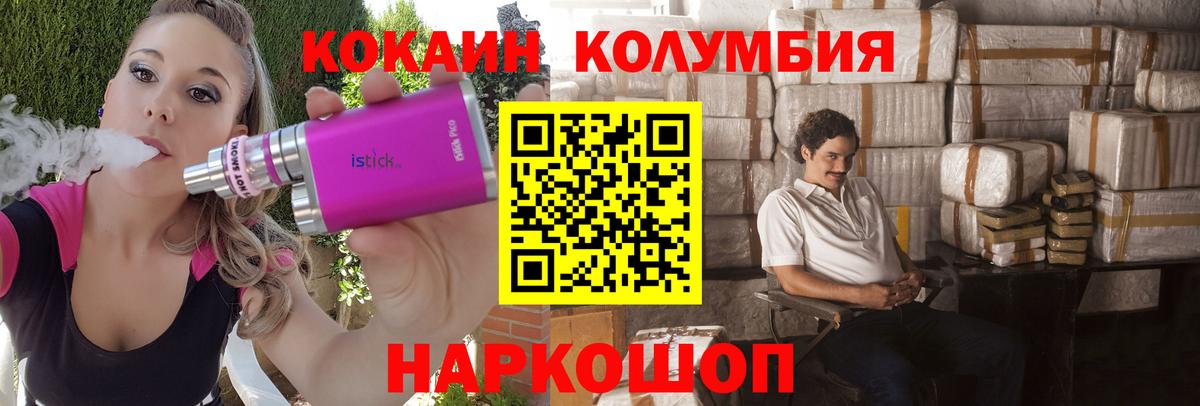 COCAIN Columbia Малгобек