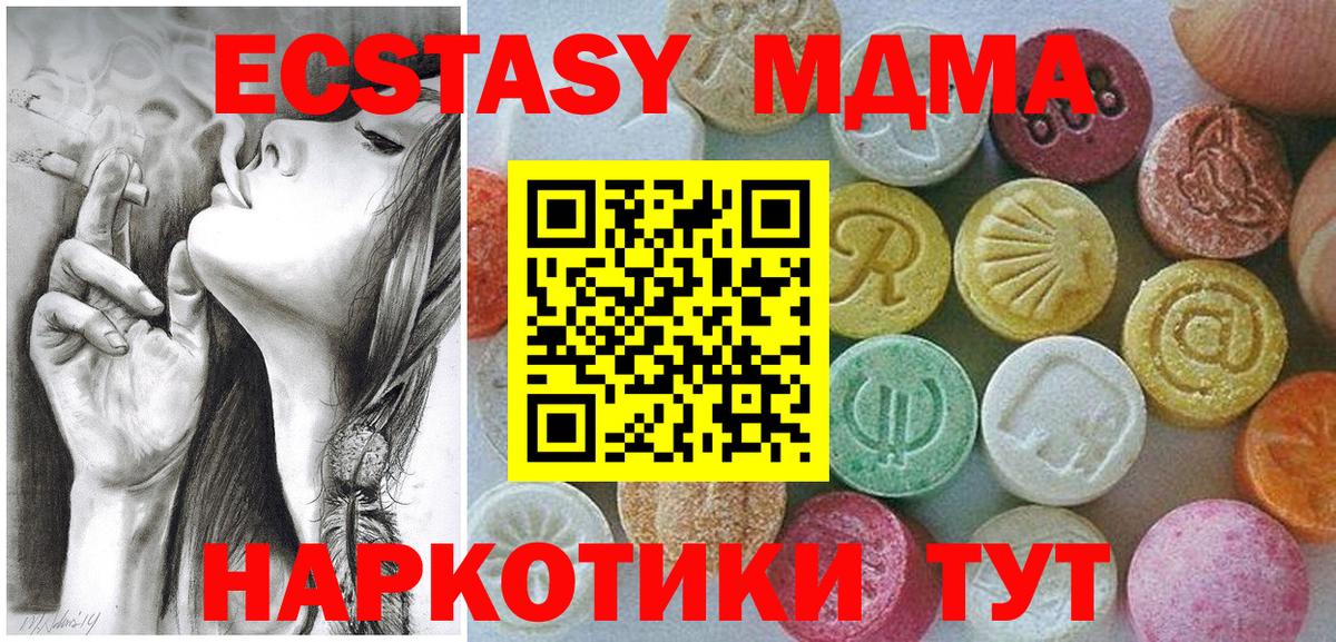Малгобек  ЭКСТАЗИ таблы  ЭКСТАЗИ Cube  Вход с VPN 