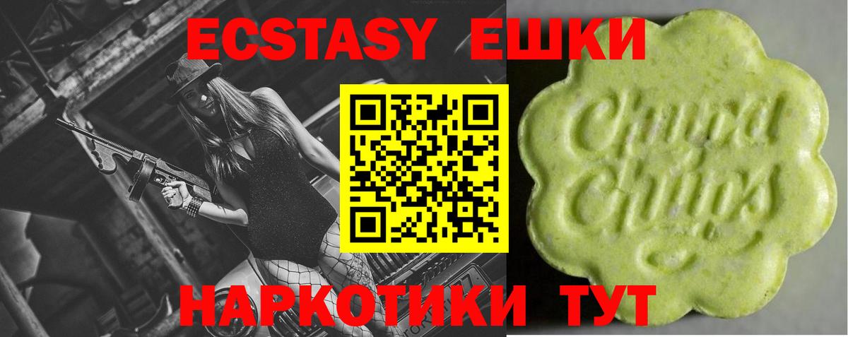 Экстази MDMA Малгобек