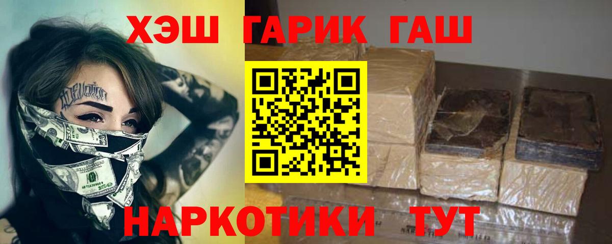 наркота  Гашиш  Вход с VPN  ГАШ ice o lator  Малгобек 