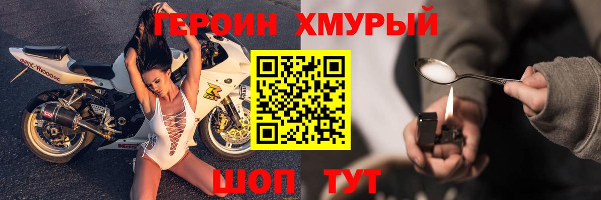 Героин гречка  Героин  Малгобек  Вход с VPN 