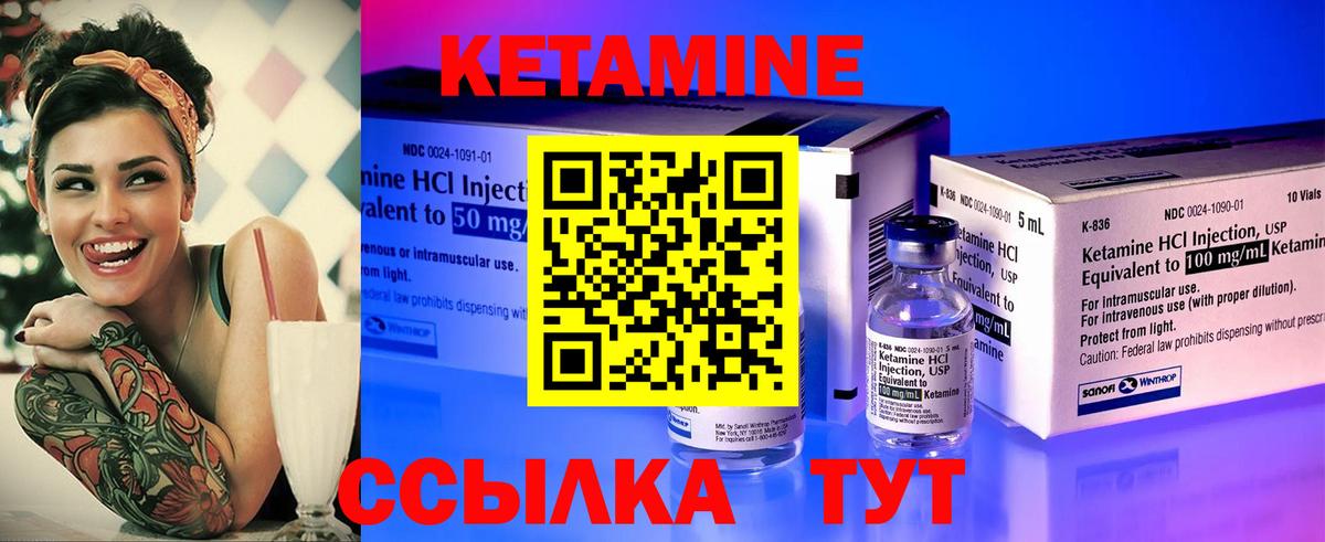 Малгобек  Кетамин VHQ  Вход с VPN 