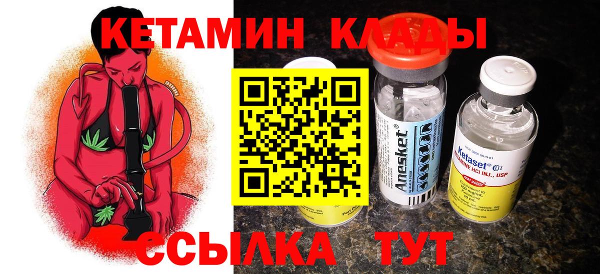 Кетамин VHQ Малгобек