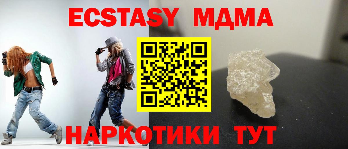 МДМА VHQ  MDMA молли  Вход с VPN  Малгобек 