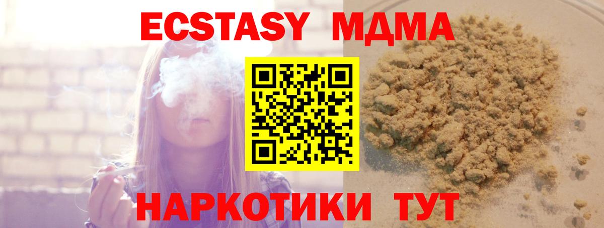 MDMA кристаллы Малгобек