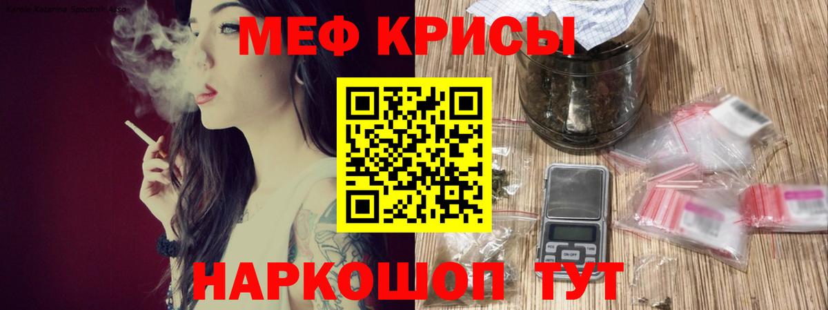 Мефедрон  Меф mephedrone  Меф кристаллы  Вход с VPN  где купить   Малгобек  Мефедрон 