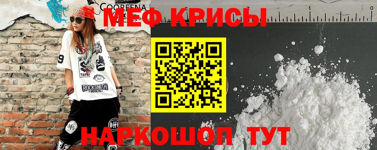Меф кристаллы Малгобек