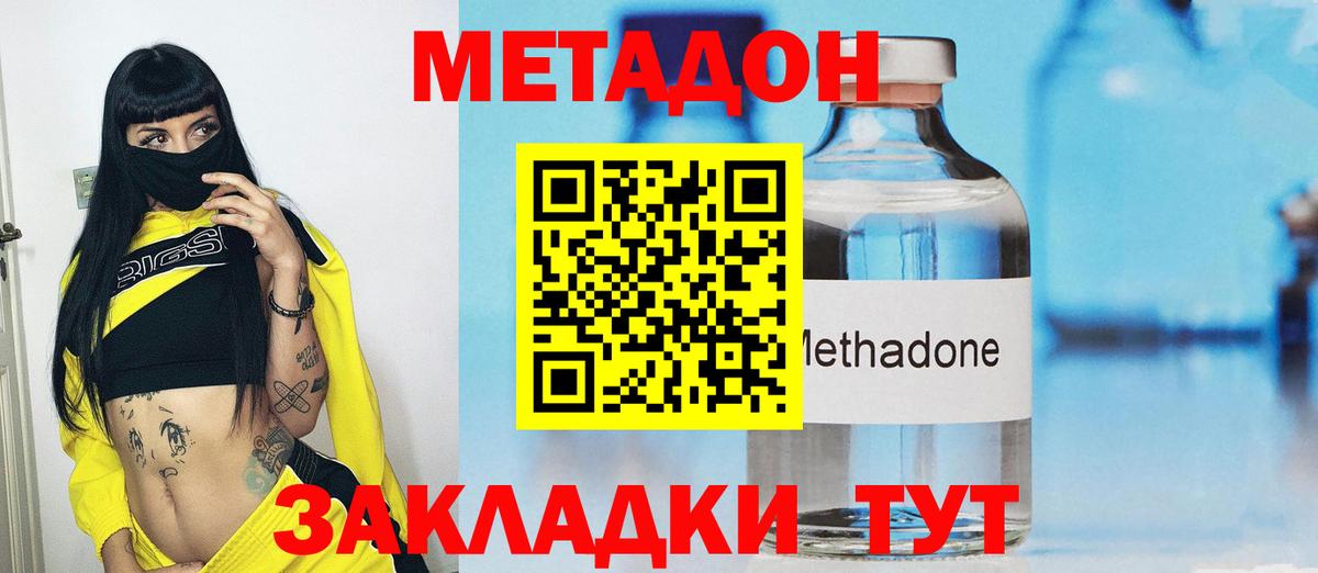 МЕТАДОН мёд  Метадон белоснежный  Вход с VPN  Малгобек 
