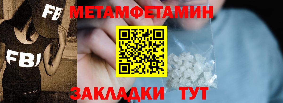Малгобек  Первитин Декстрометамфетамин 99.9%  Вход с VPN 