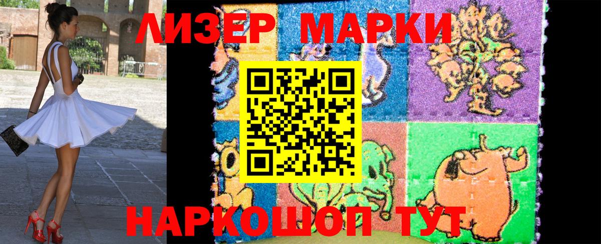 Наркотические марки 1,5мг  Вход с VPN  Марки 25I-NBOMe  Наркотические марки 1,5мг  Малгобек 