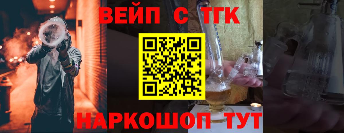 Малгобек  ТГК вейп с тгк  Вход с VPN 